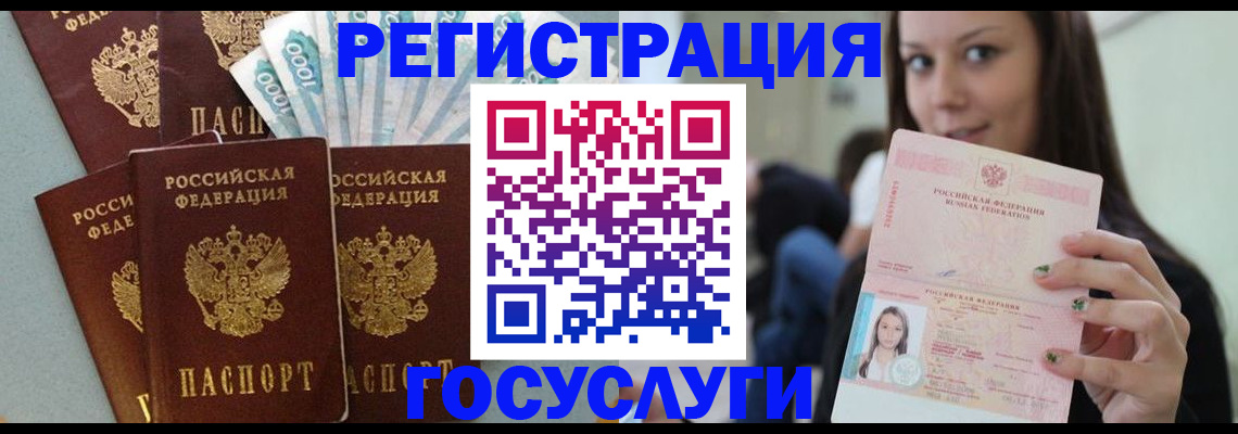 прописка штамп в Иркутской области