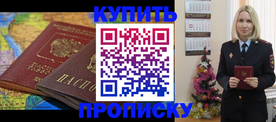 временная регистрация 2025 в Иркутской области
